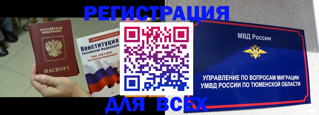 временная прописка в Щёлково