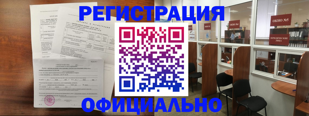 прописка в квартире в Щёлково