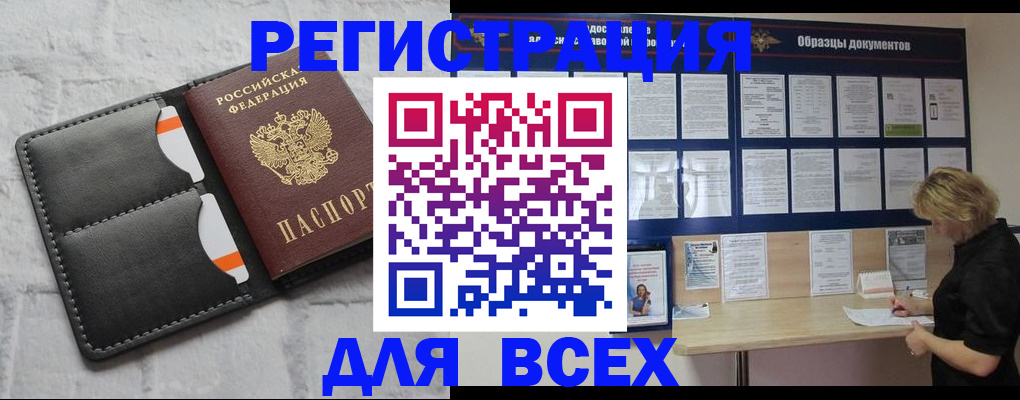 прописка гарантия в Щёлково