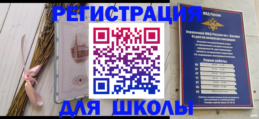 временная регистрация адрес в Щёлково