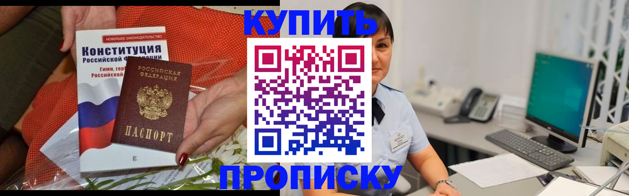 пропишу в квартире в Щёлково